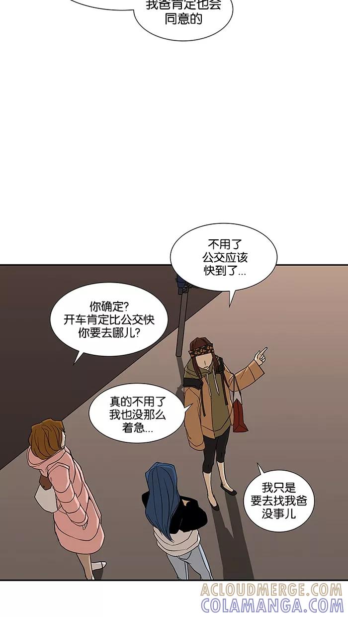 《I Love Liu》第71话 第7页