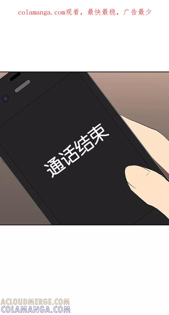 《I Love Liu》第71话 第1页