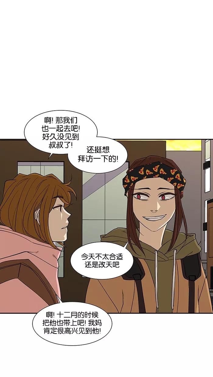 《I Love Liu》第71话 第8页