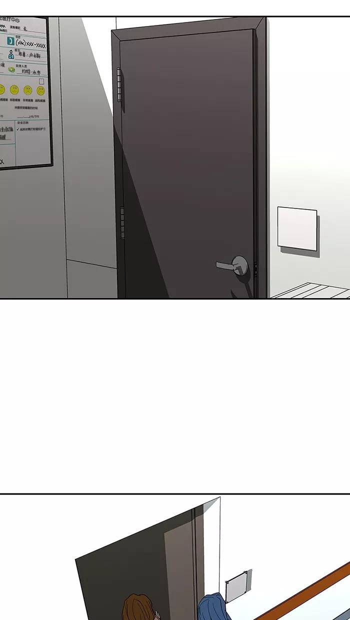 《I Love Liu》第71话 第23页