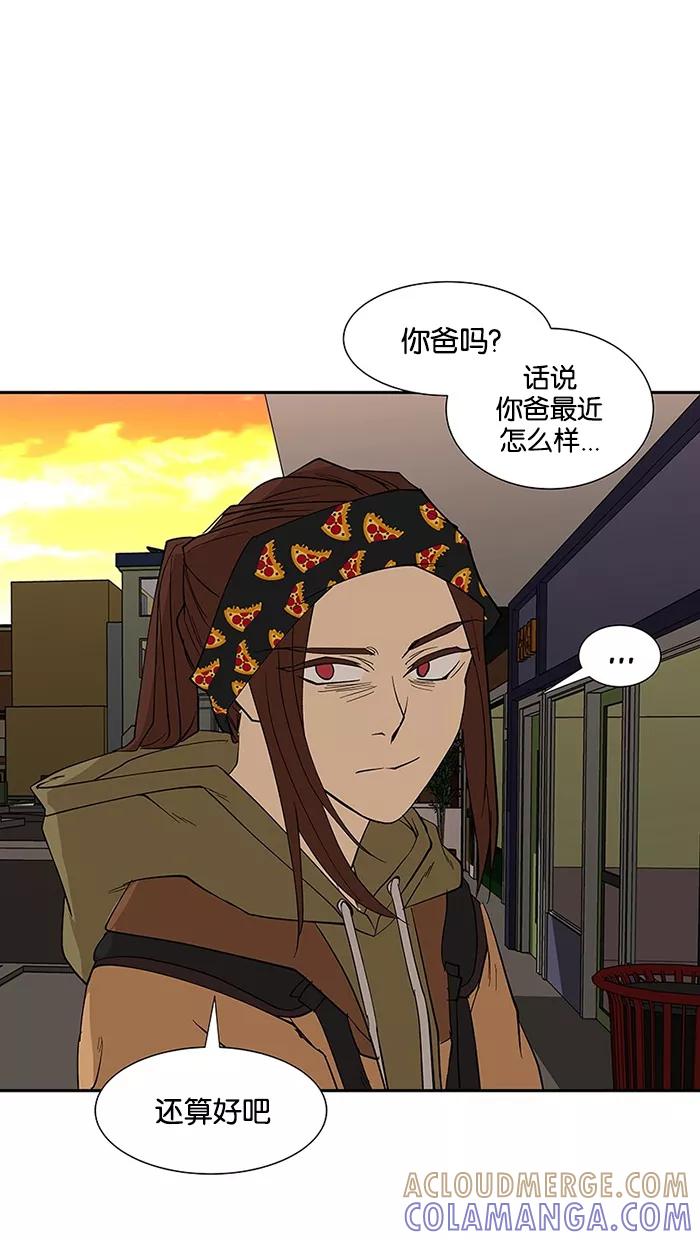 《I Love Liu》第71话 第4页
