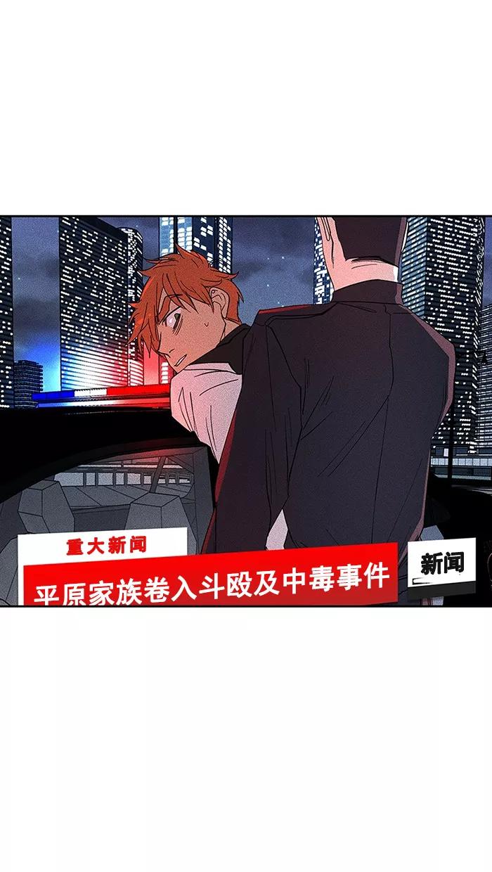 《I Love Liu》第71话 第47页