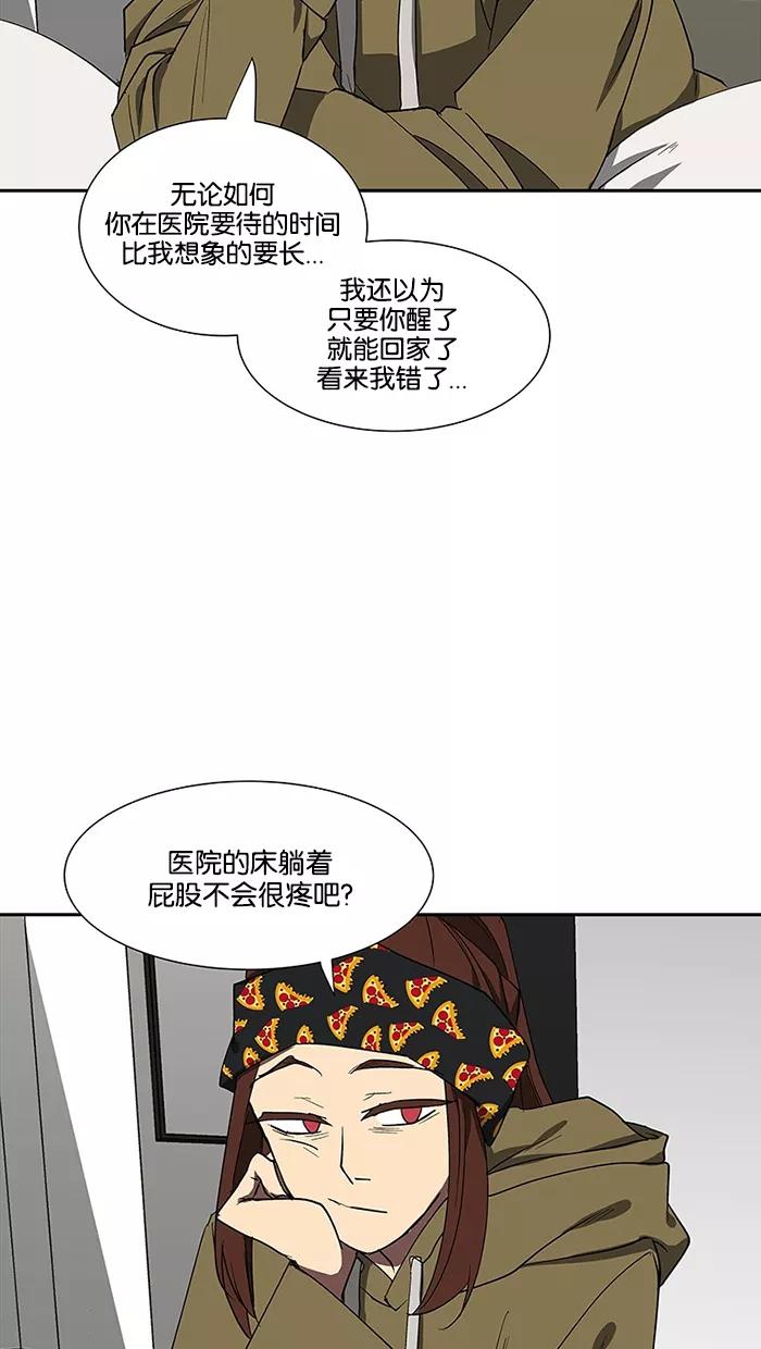 《I Love Liu》第71话 第36页