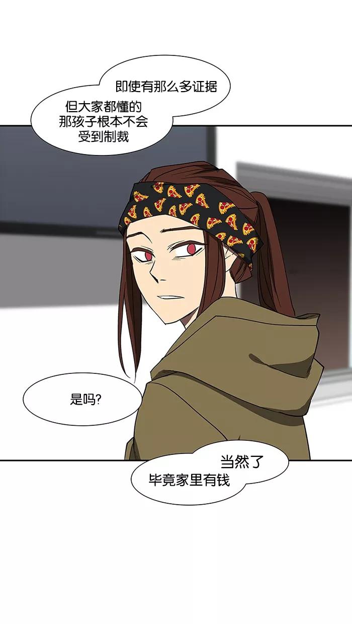 《I Love Liu》第71话 第50页