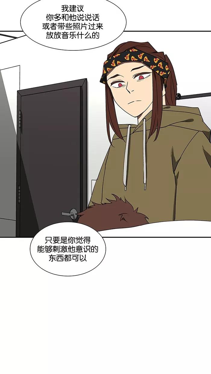 《I Love Liu》第71话 第20页
