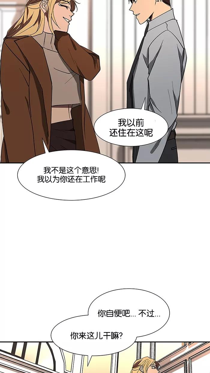 《I Love Liu》第71话 第72页