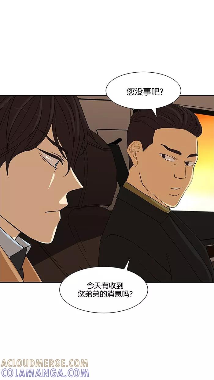 《I Love Liu》第71话 第58页