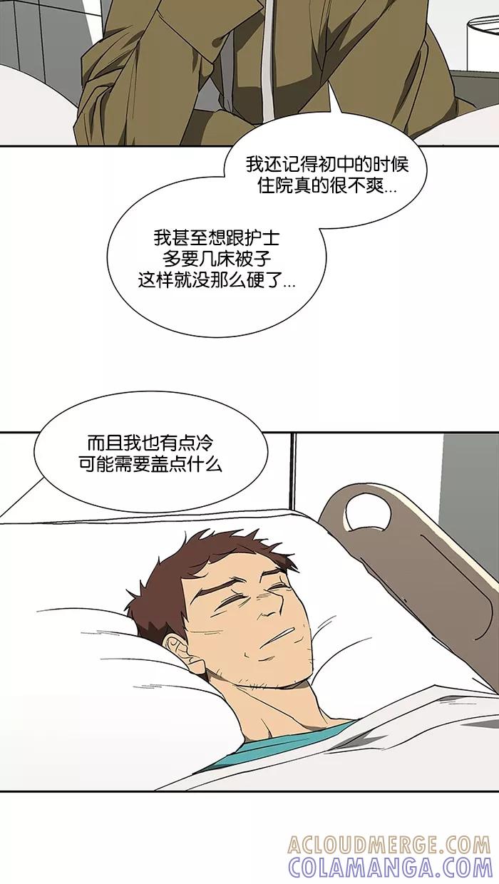 《I Love Liu》第71话 第37页
