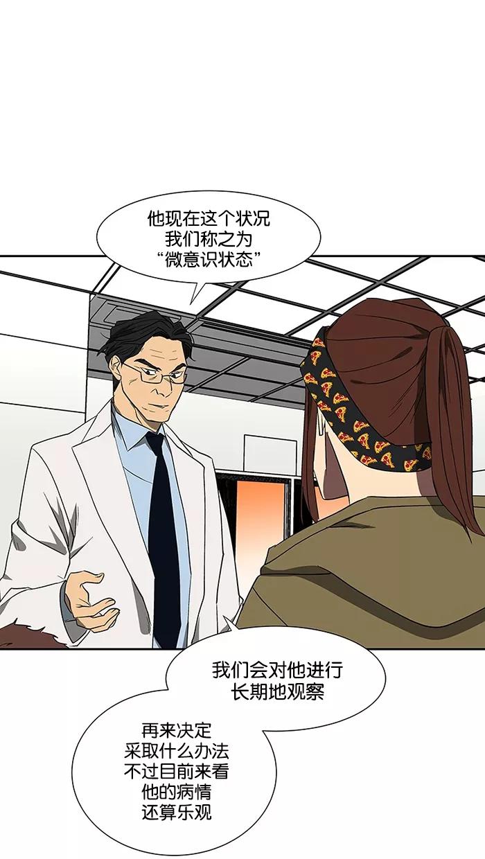 《I Love Liu》第71话 第18页