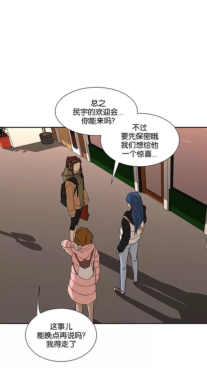 《I Love Liu》第71话 第5页