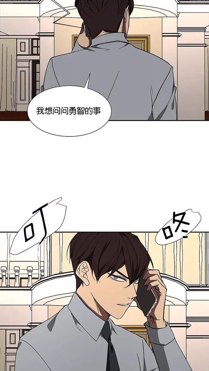 《I Love Liu》第71话 第65页