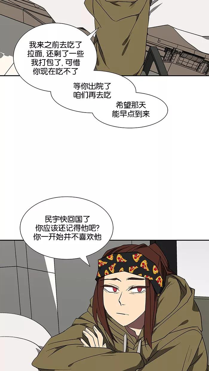 《I Love Liu》第71话 第33页