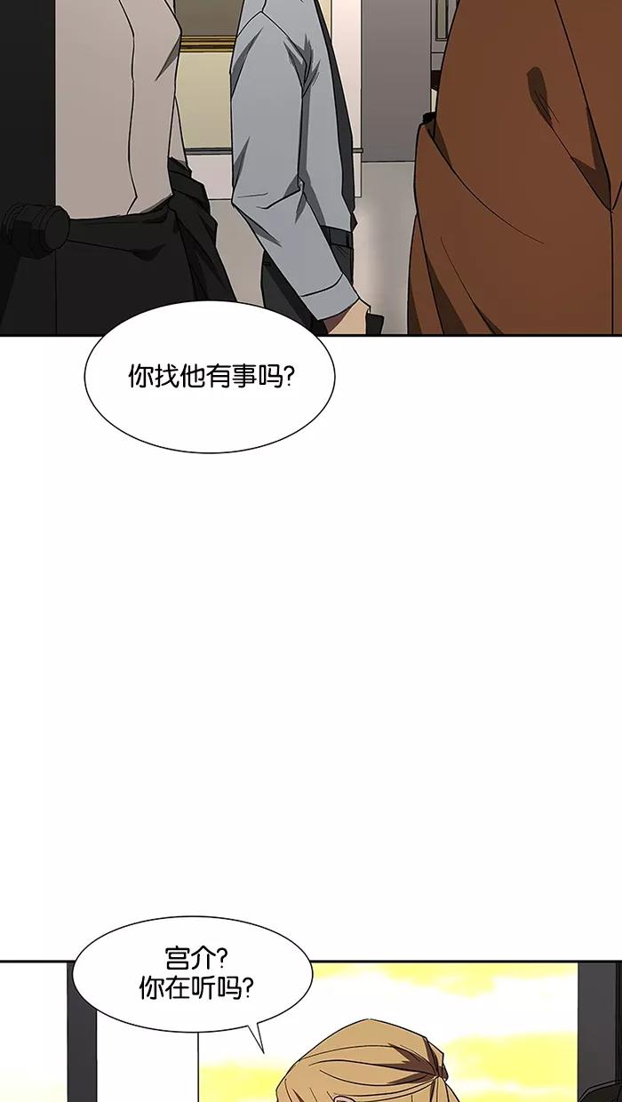 《I Love Liu》第71话 第68页