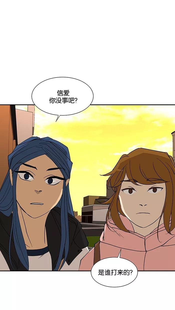 《I Love Liu》第71话 第3页