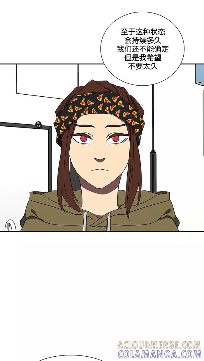 《I Love Liu》第71话 第19页