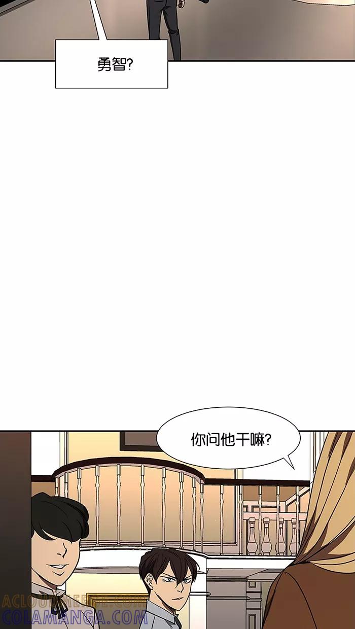 《I Love Liu》第71话 第67页