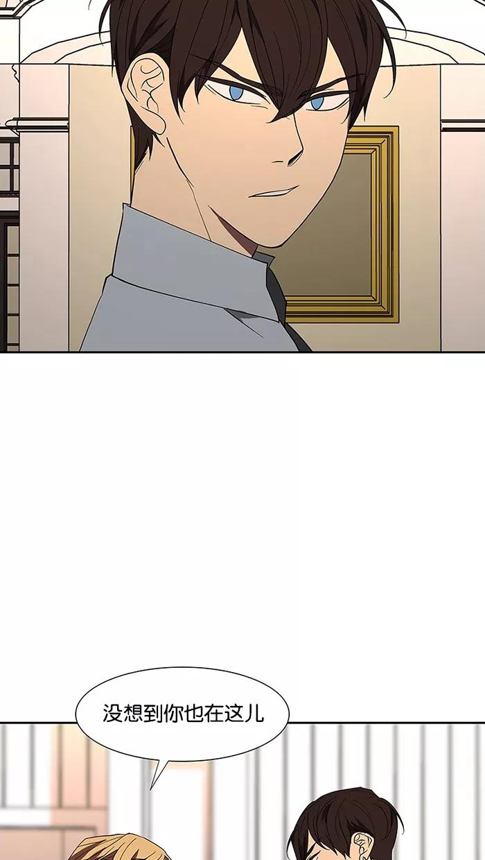 《I Love Liu》第71话 第71页