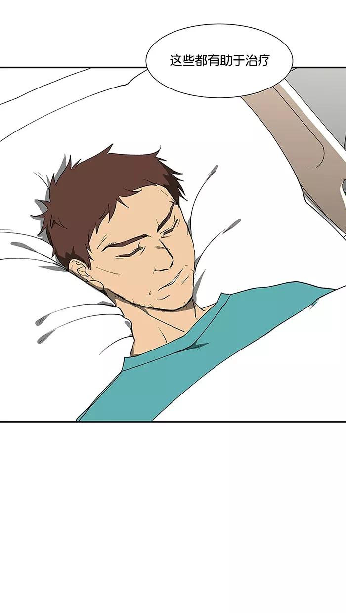 《I Love Liu》第71话 第21页