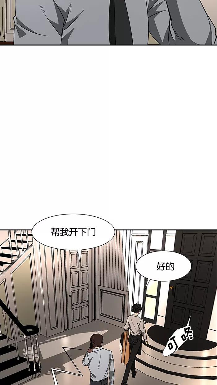 《I Love Liu》第71话 第66页