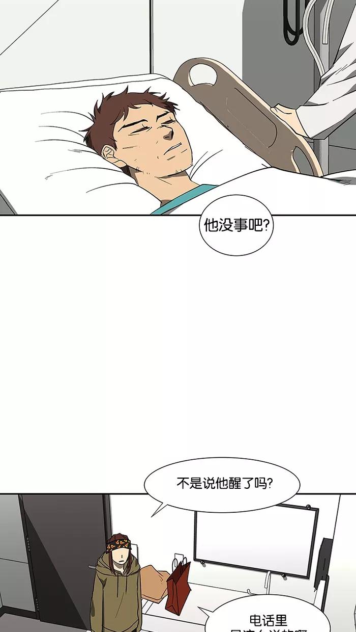 《I Love Liu》第71话 第15页