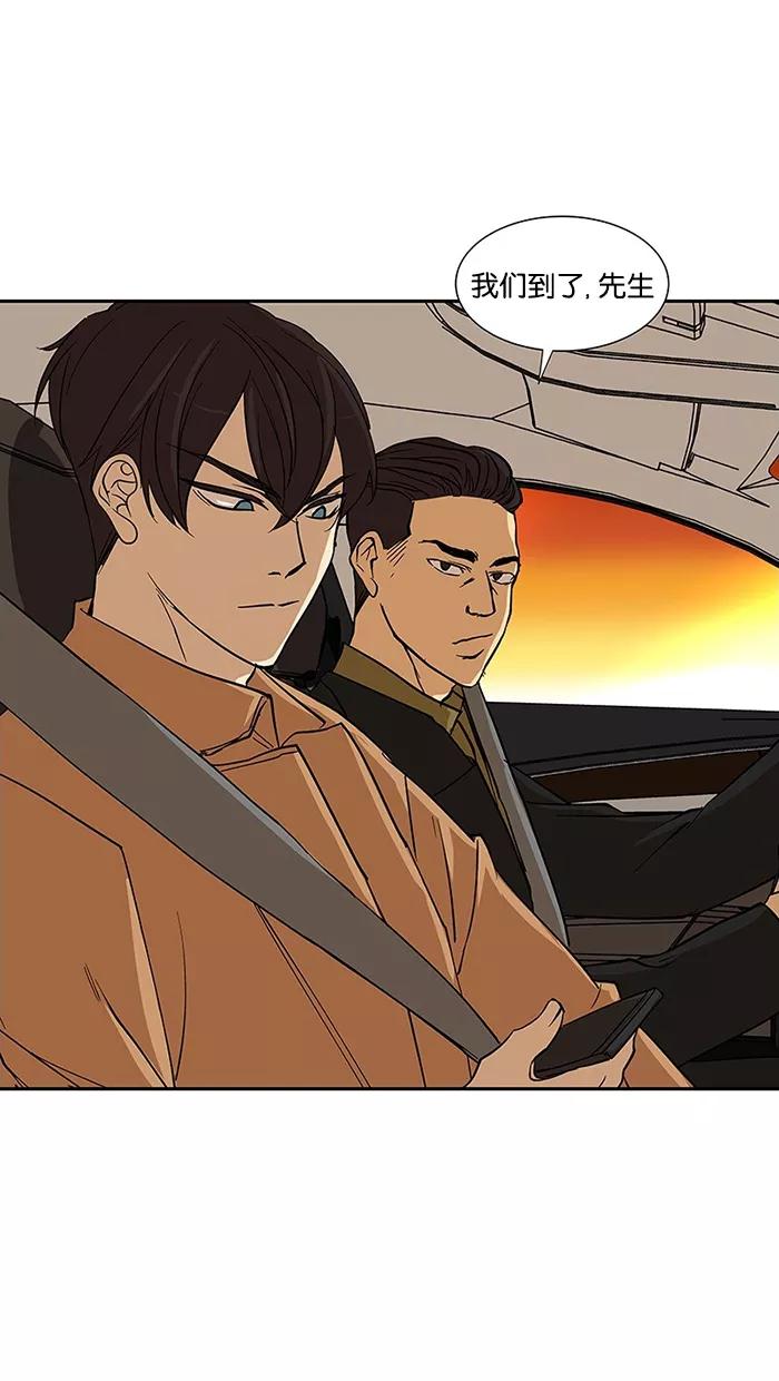 《I Love Liu》第71话 第56页