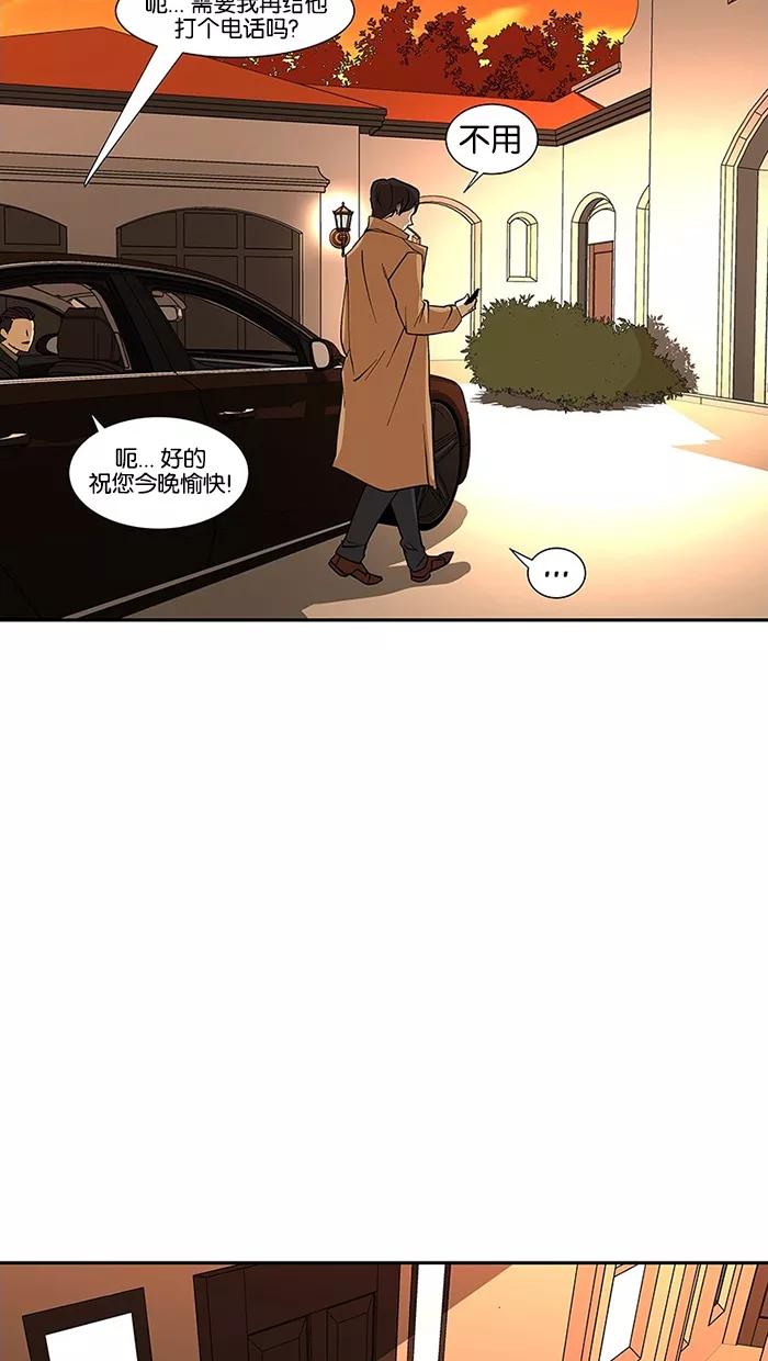 《I Love Liu》第71话 第60页