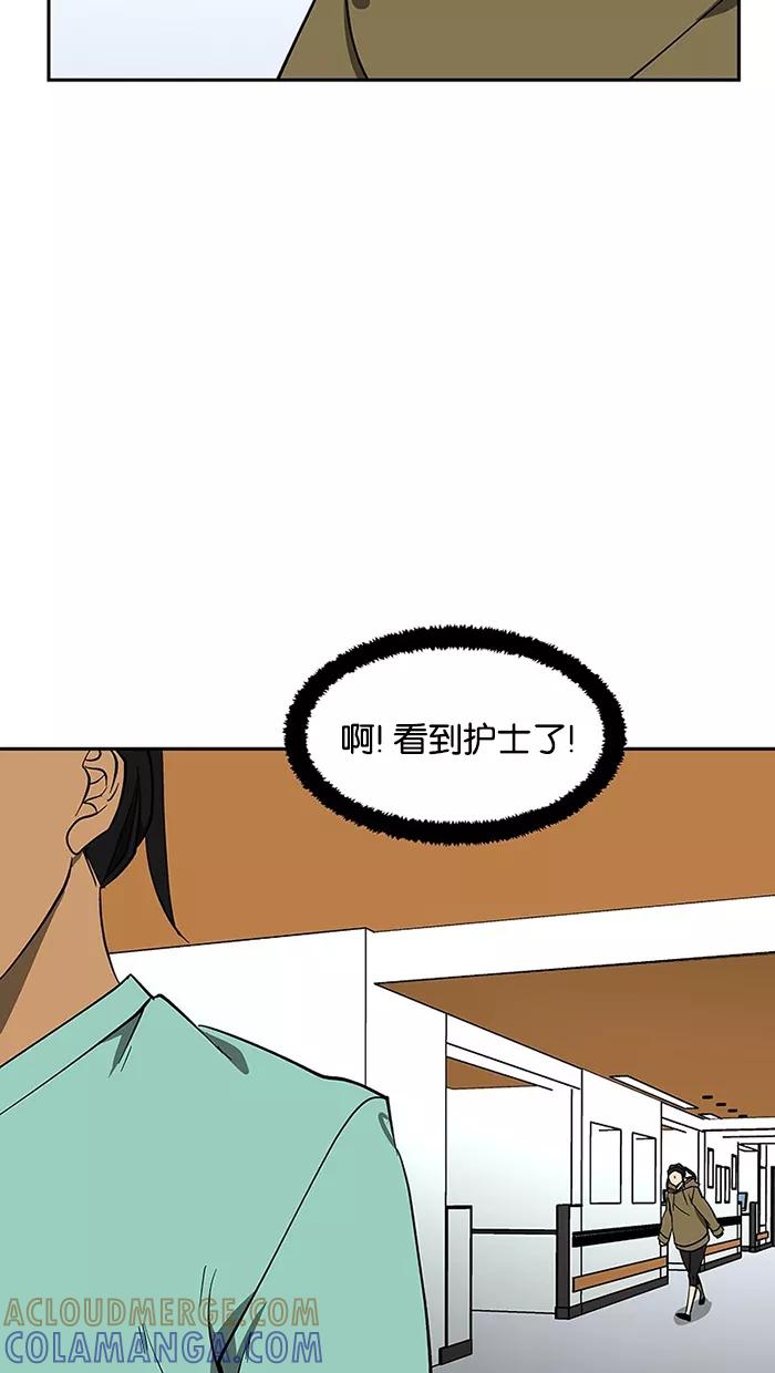 《I Love Liu》第71话 第40页