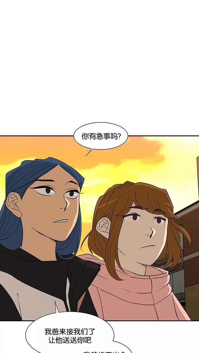《I Love Liu》第71话 第6页