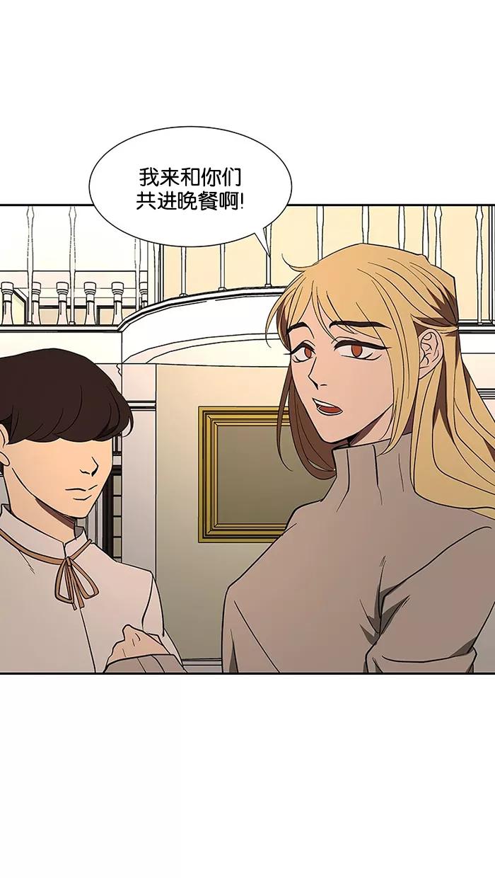《I Love Liu》第71话 第75页