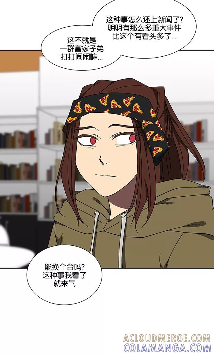 《I Love Liu》第71话 第49页