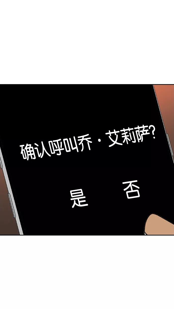 《I Love Liu》第71话 第57页