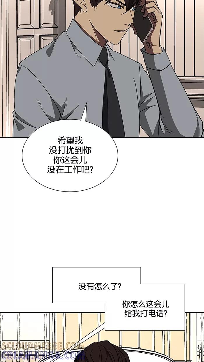 《I Love Liu》第71话 第64页
