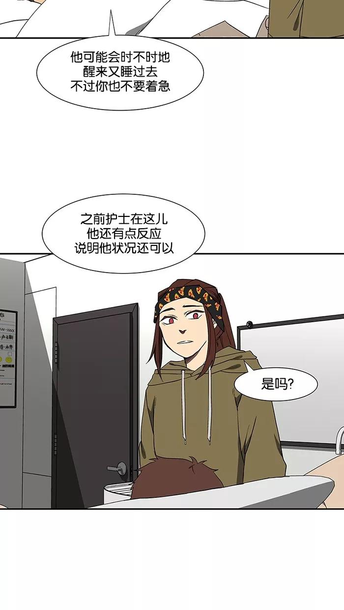 《I Love Liu》第71话 第17页