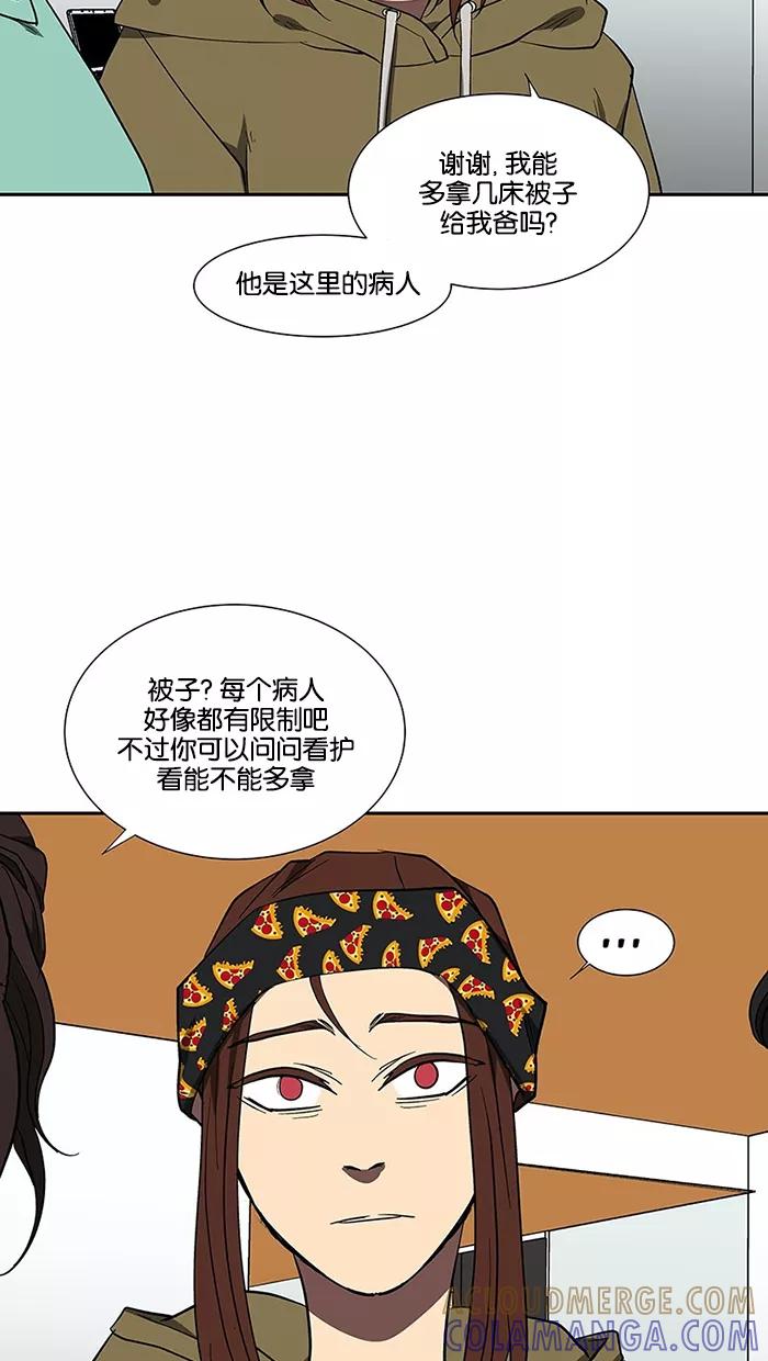 《I Love Liu》第71话 第43页