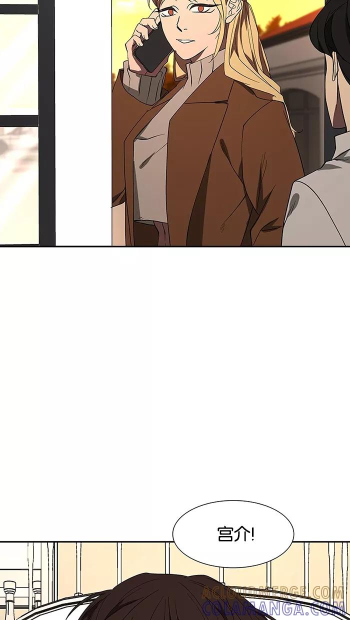 《I Love Liu》第71话 第70页