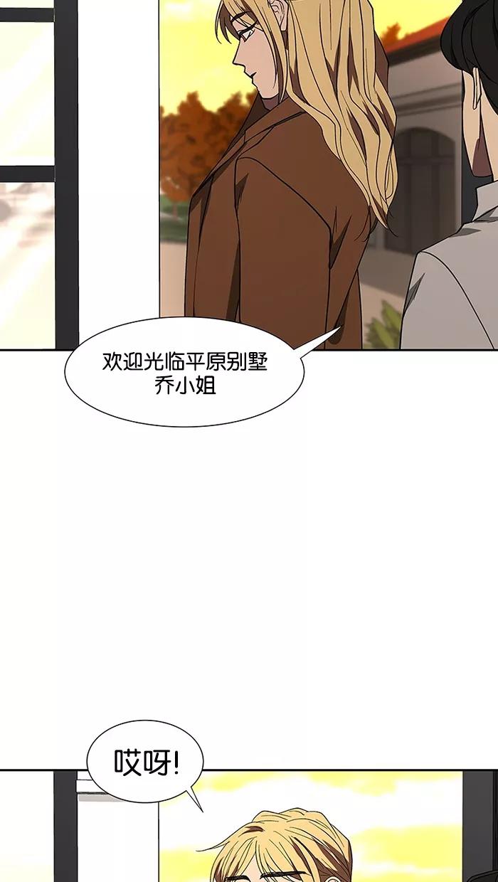 《I Love Liu》第71话 第69页