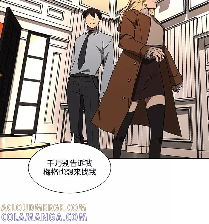 《I Love Liu》第71话 第73页