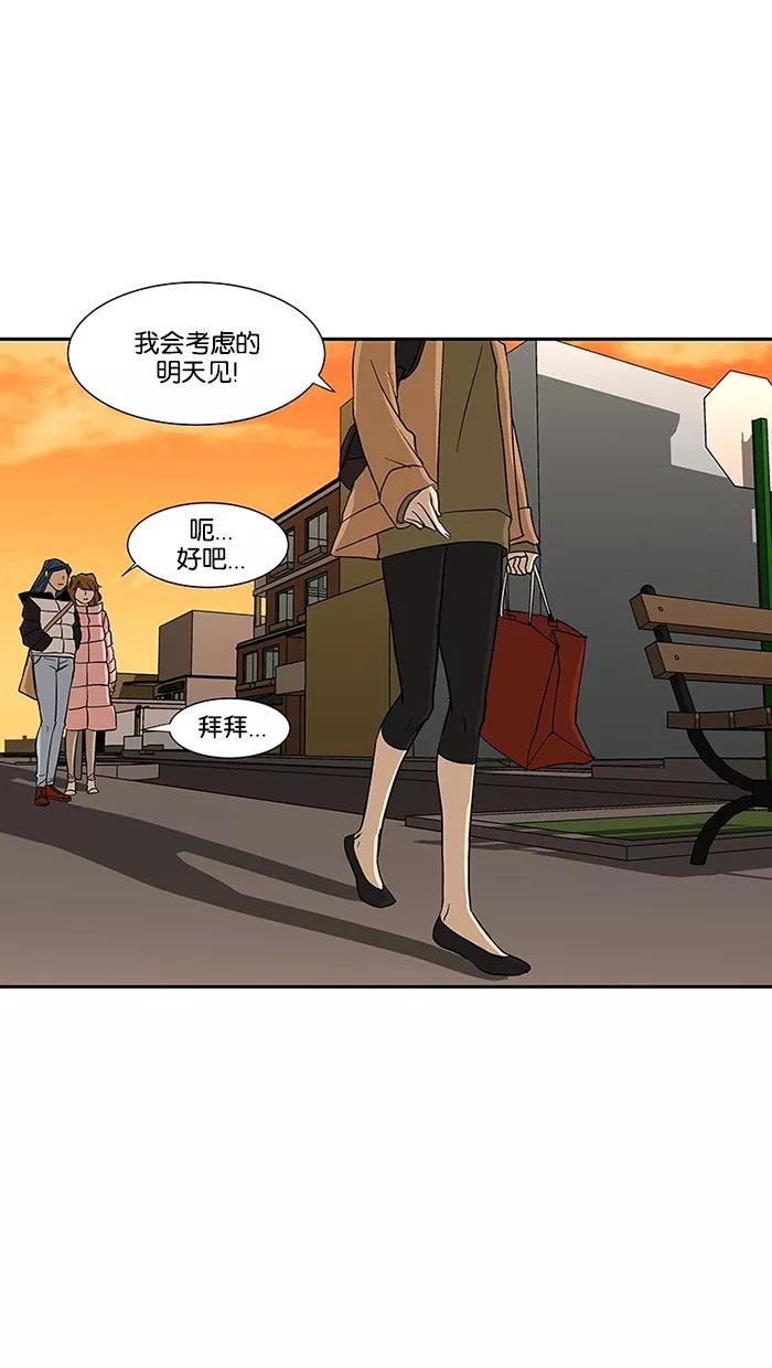 《I Love Liu》第71话 第9页