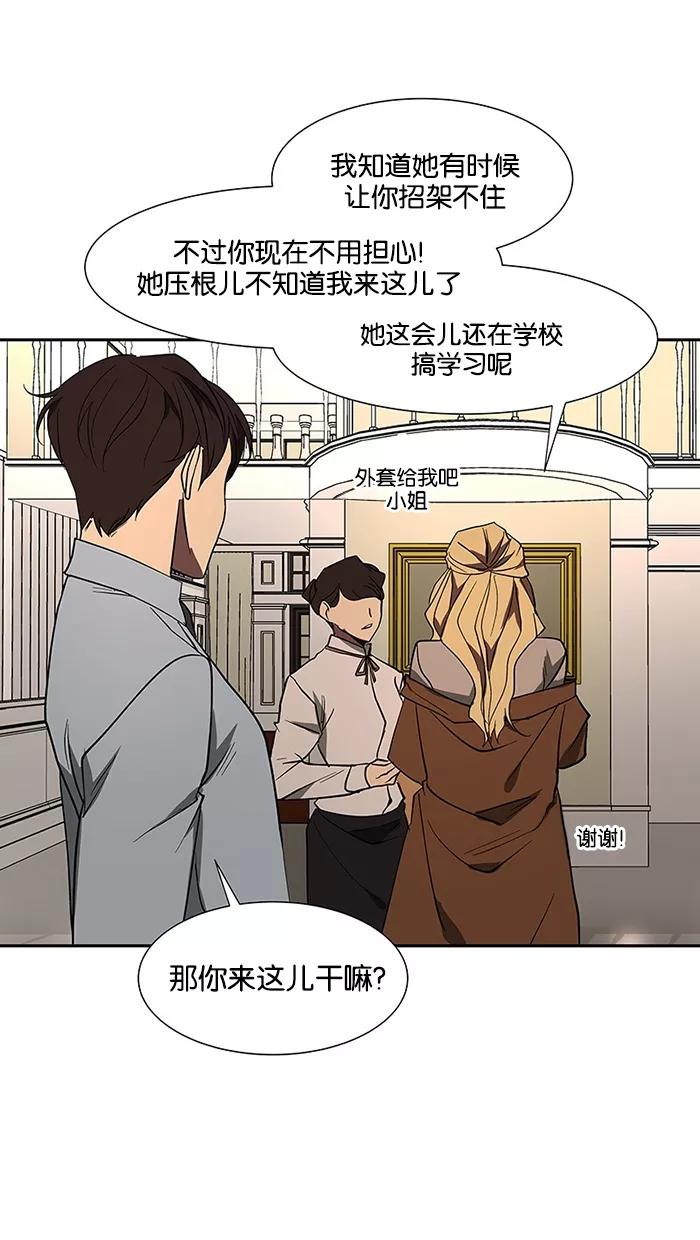 《I Love Liu》第71话 第74页