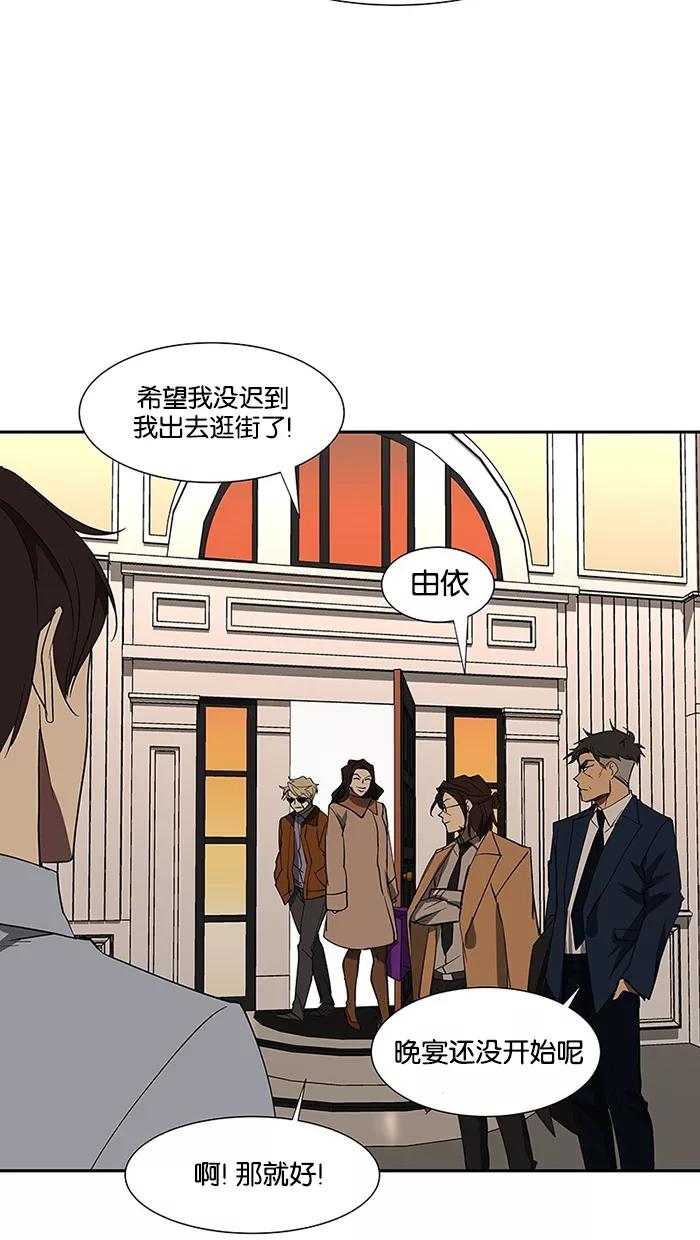 《I Love Liu》第72话 第32页