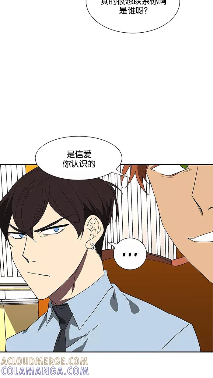 《I Love Liu》第72话 第49页