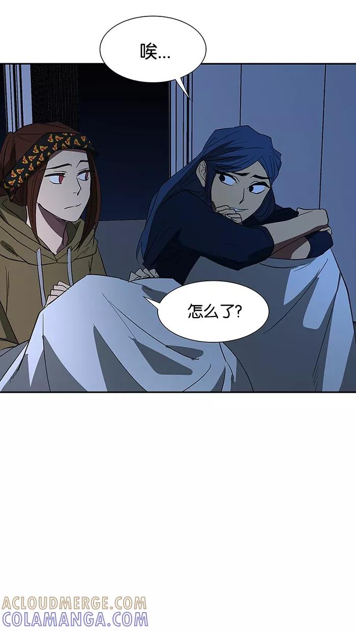 《I Love Liu》第72话 第76页