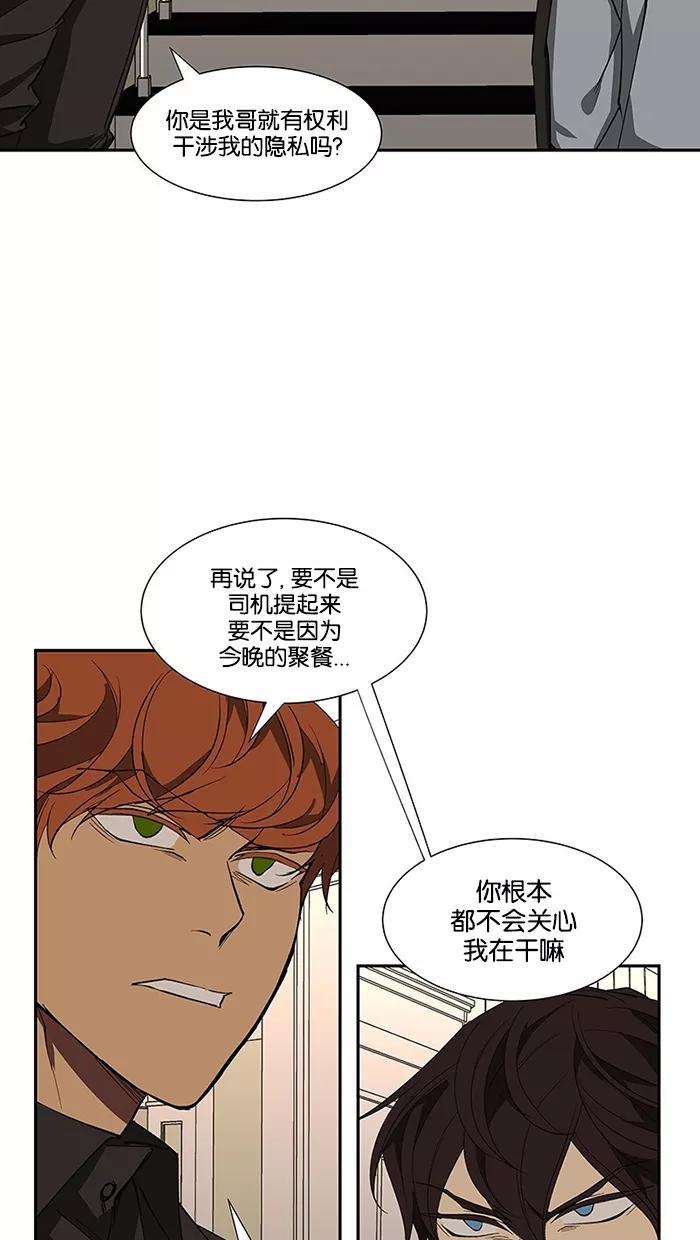 《I Love Liu》第72话 第18页