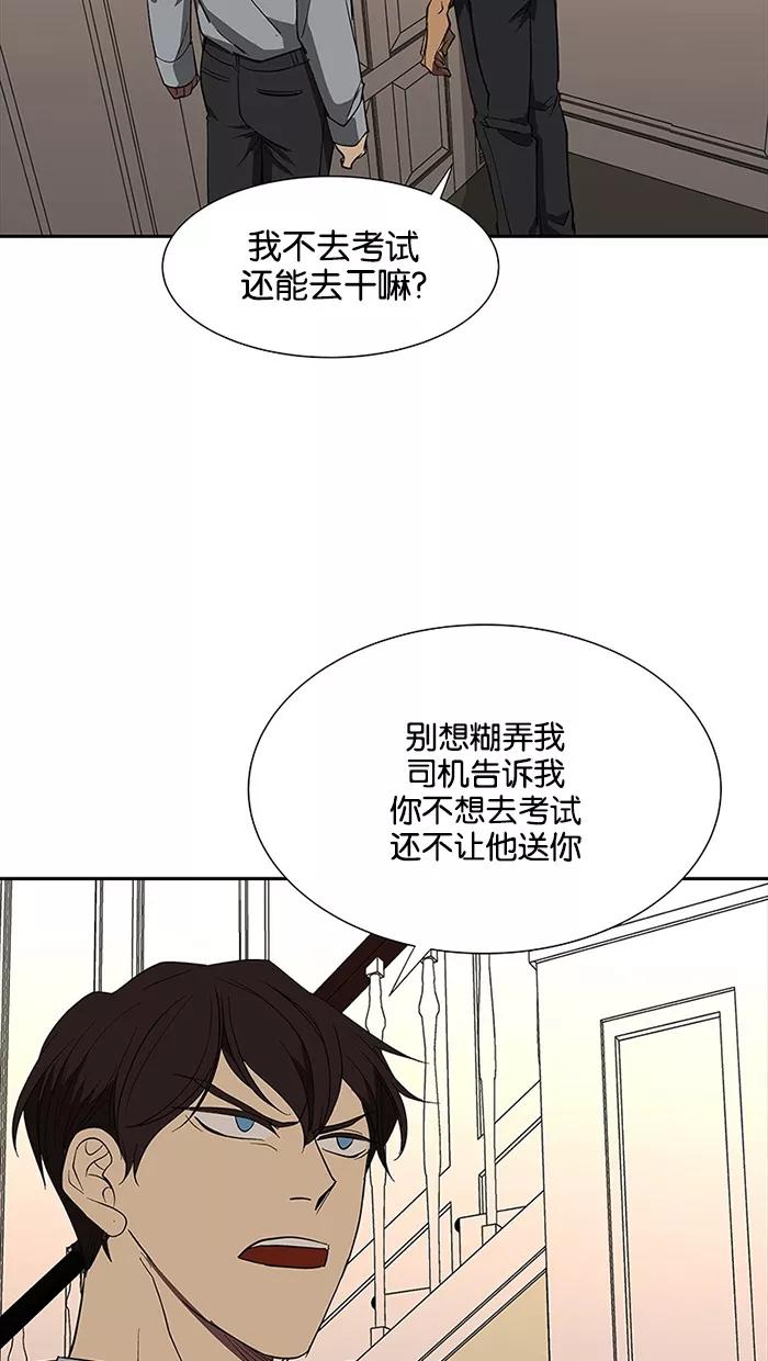 《I Love Liu》第72话 第11页