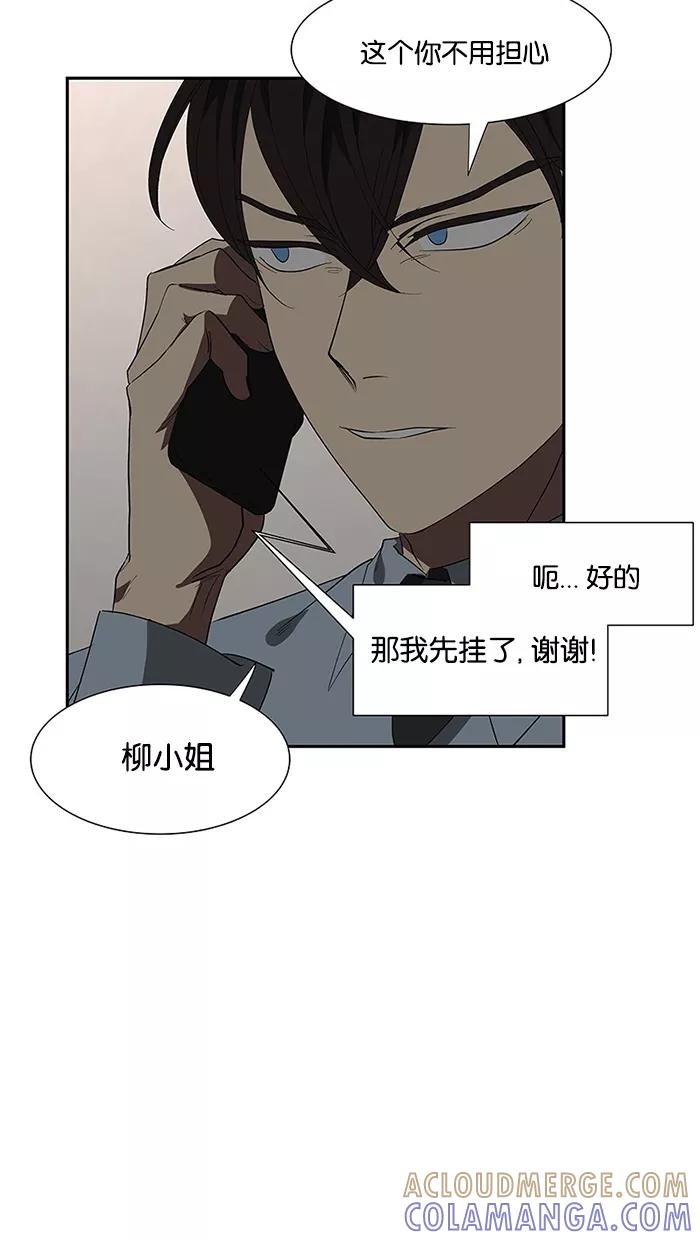 《I Love Liu》第72话 第91页
