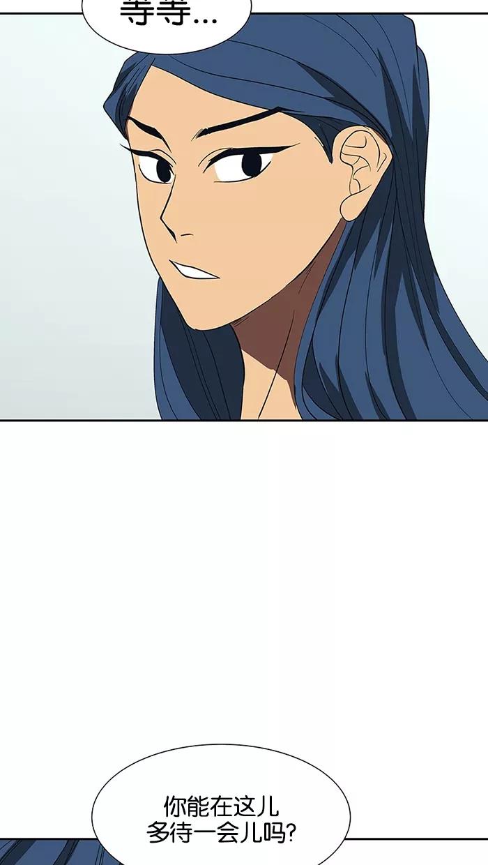 《I Love Liu》第72话 第69页