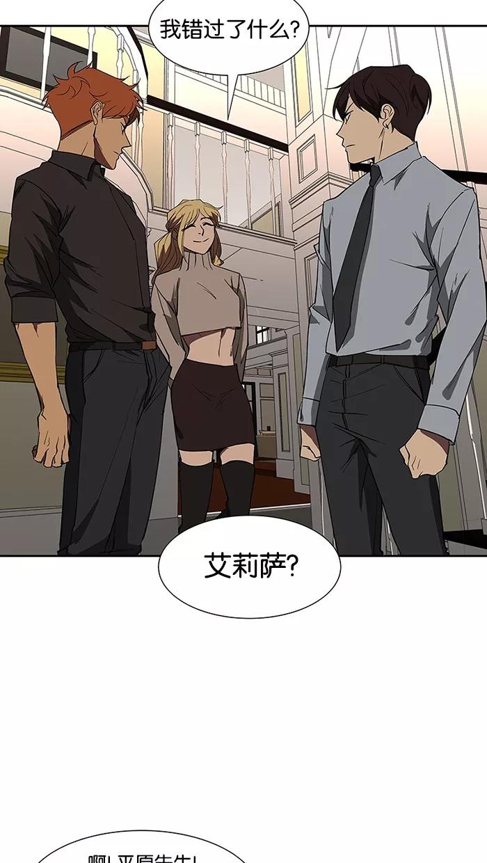 《I Love Liu》第72话 第27页