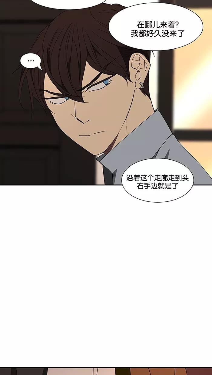 《I Love Liu》第72话 第5页