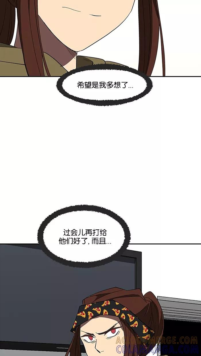 《I Love Liu》第72话 第58页