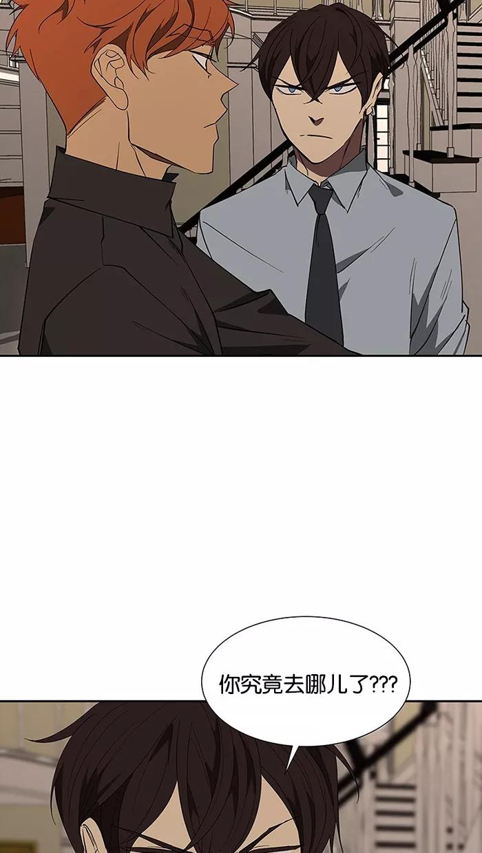 《I Love Liu》第72话 第8页
